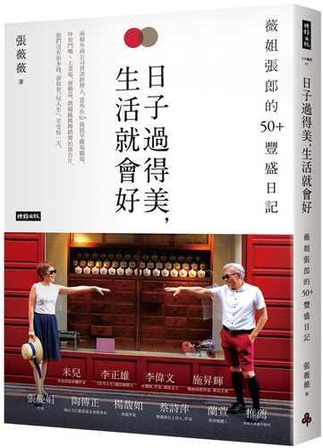 ri zi guo de mei, sheng huo jiu hui hao