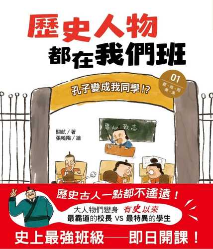 li shi ren wu dou zai wo men ban 1