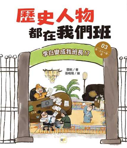 li shi ren wu dou zai wo men ban 3
