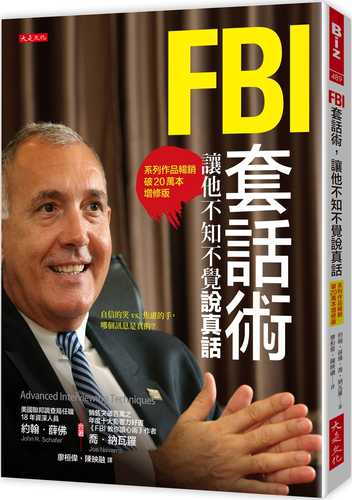 Advanced Interviewing Techniques: Proven Strategies for Law Enforcement, Military, and Security Personnel（Fourth Edition）