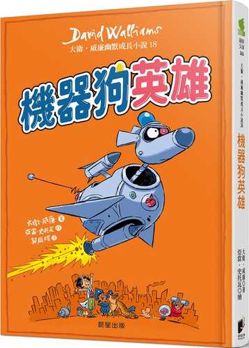 Robodog