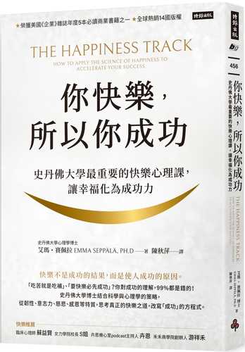 The Happiness Track：How to Apply the Science of Happiness to Accelerate Your Success