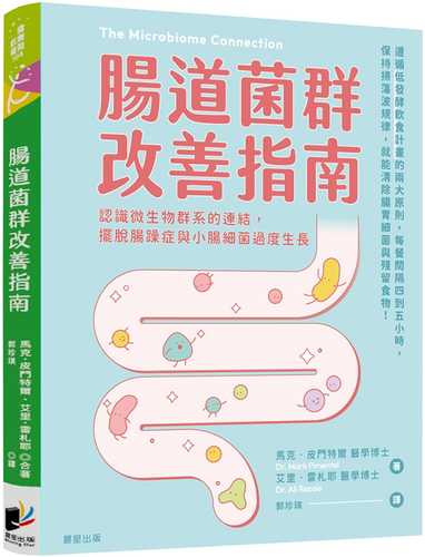 The Microbiome Connection