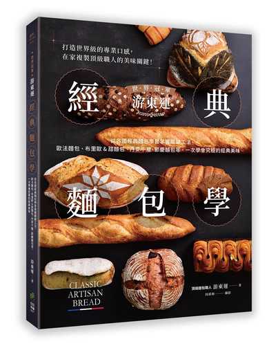 shi jie guan jun you dong yun jing dian mian bao xue