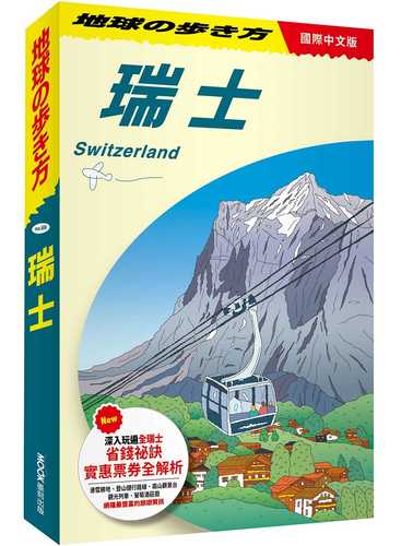スイス