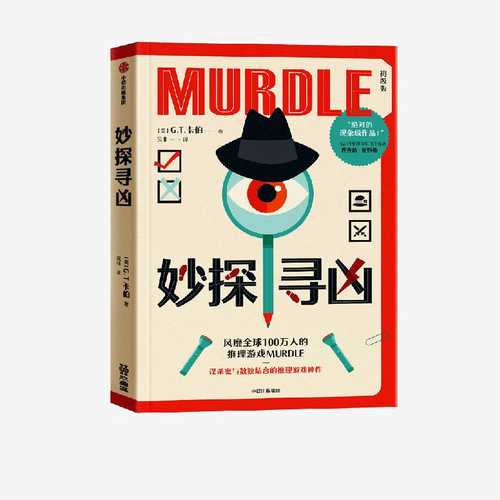 Miao tan xun xiong(Simplified Chinese)