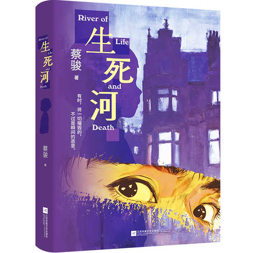 Sheng si he (Simplified Chinese)