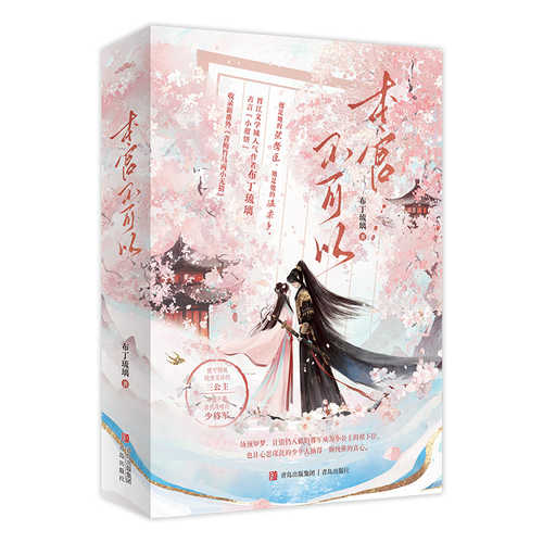 Ben gong bu ke yi(Simplified Chinese)