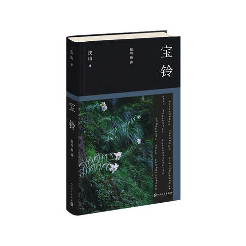 Bao ling (Simplified Chinese)