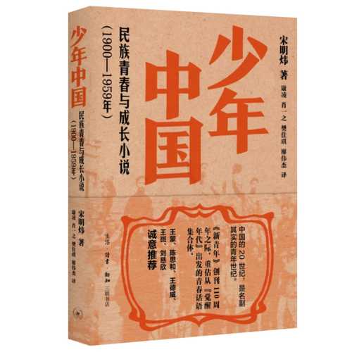 少年中国(简体) 少年中国(简体)