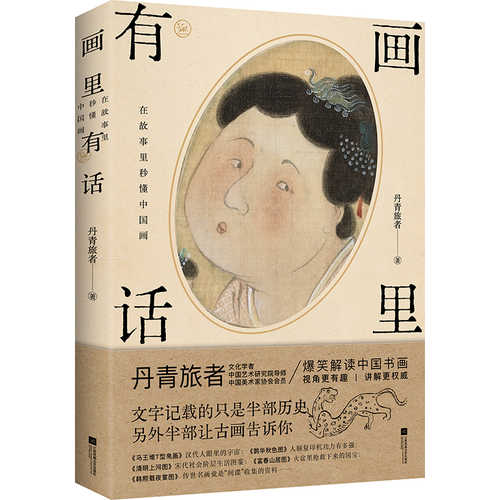Hua li you hua (Simplified Chinese)