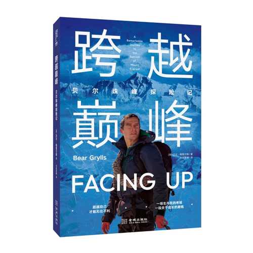 Kua yue dian feng (Simplified Chinese)