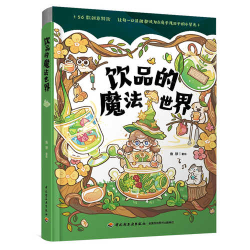 Yin pin de mo fa shi jie(Simplified Chinese)