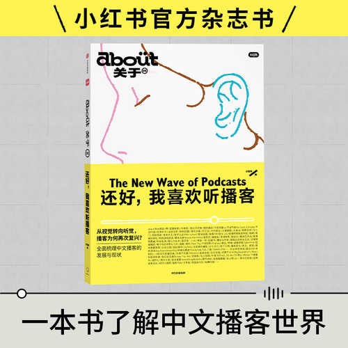 Hai hao wo xi hua ting bo ke(Simplified Chinese)