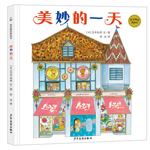 Mei miao de yi tian (Simplified Chinese)
