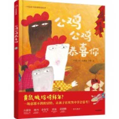 Gong ji gong ji gong xi ni(Simplified Chinese)