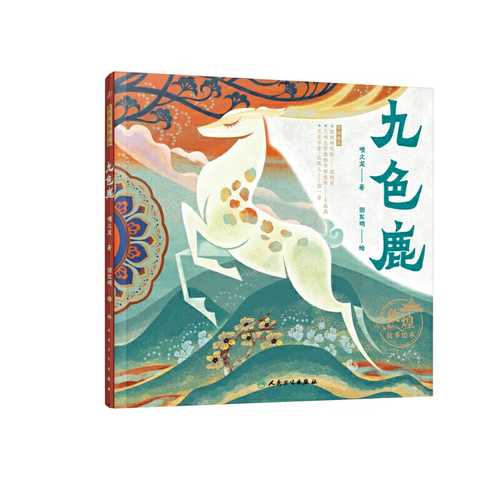 Jiu se lu (Simplified Chinese)