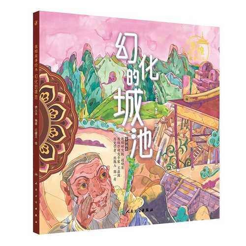 huan hua de cheng chi(Simplified Chinese)
