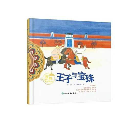 Wang zi yu bao zhu(Simplified Chinese)