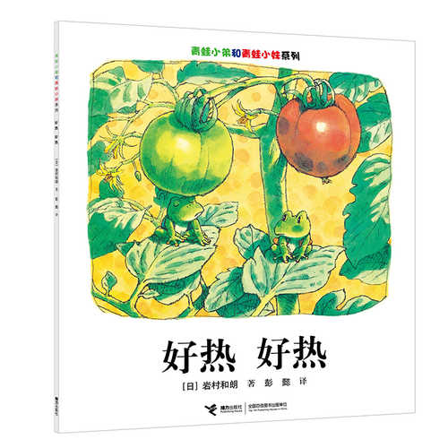 Hao re hao re(Simplified Chinese)