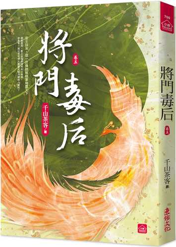 Jiang men du hou (5)