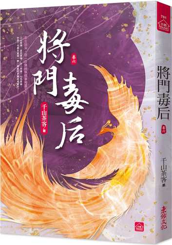 Jiang men du hou (6)