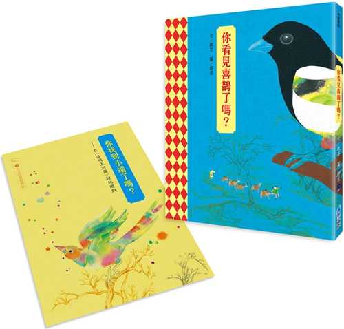 Ni kan jian xi que le ma?