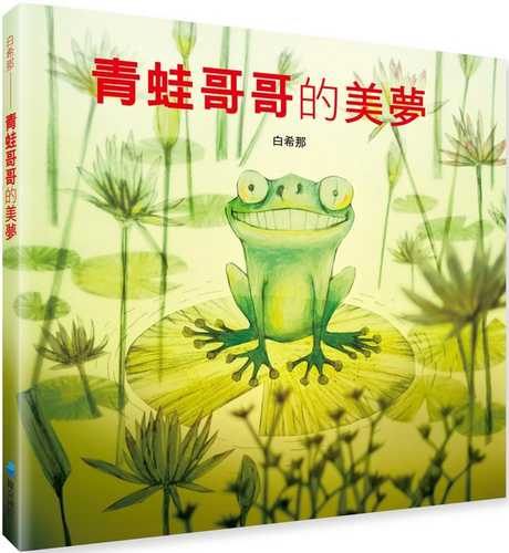 Qing wa ge ge de mei meng