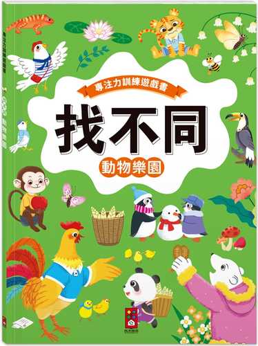 Zhao bu tong: Dong wu le yuan