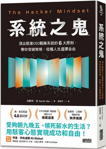 The Hacker Mindset: A 5-Step Methodology for Cracking the System and Achieving Your Dreams