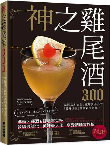 Shen zhi ji wei jiu 300