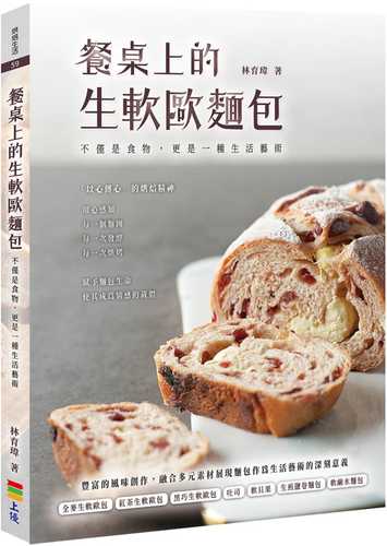 Can zhuo shang de sheng ruan ou mian bao