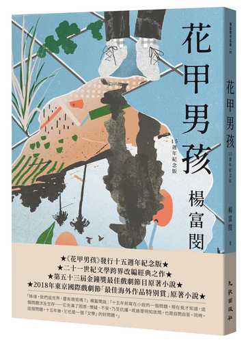 hua jia nan hai