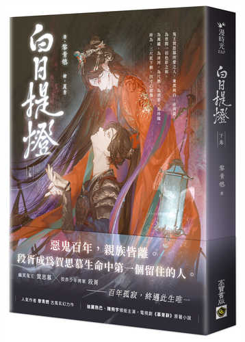 bai ri ti deng 3