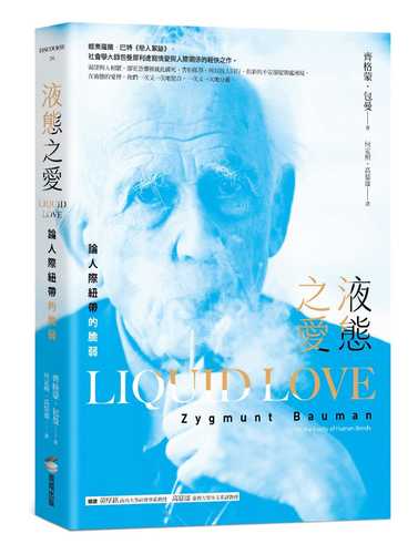 Liquid Love：On the Frailty of Human Bonds
