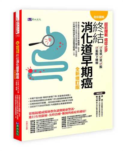 Zhong jie xiao hua dao zao qi ai (shidao/wei/chang/zhanmo xia zhongliu) quan xin xiu ding ban