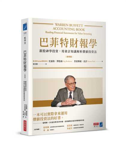 Warren Buffett Accounting Book: Reading Financial Statements for Value Investing