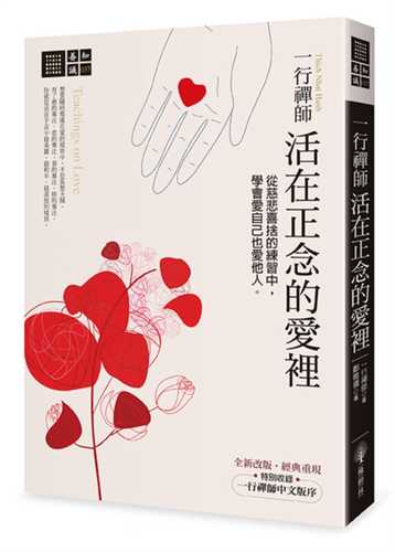 Teachings on Love