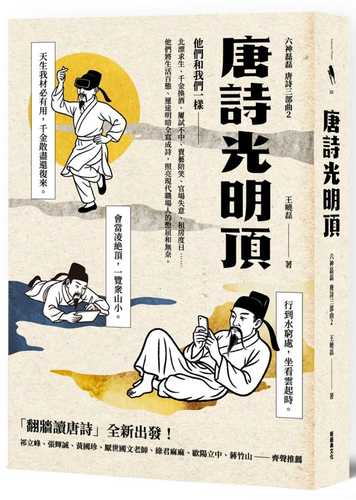 Tang shi guang ming ding