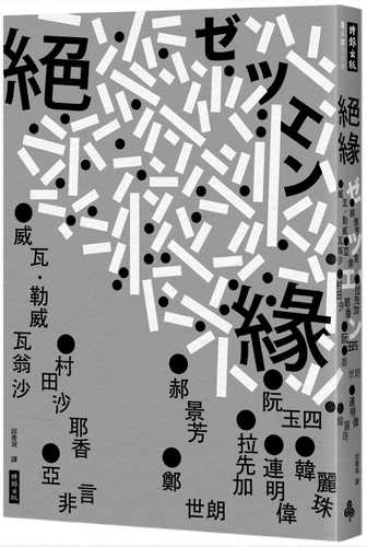 Jue yuan