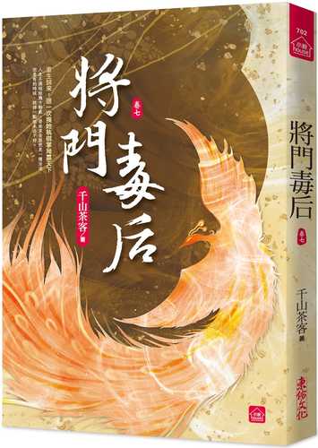 Jiang men du hou (7)