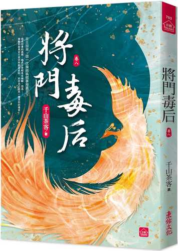 Jiang men du hou (8)
