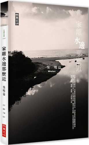 Jia li shui bian na me jin