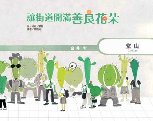 상냥한 거리