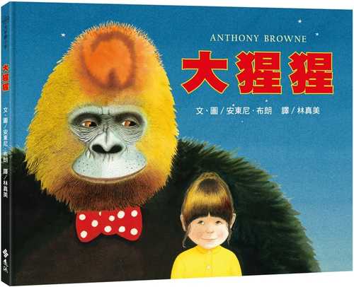 Gorilla