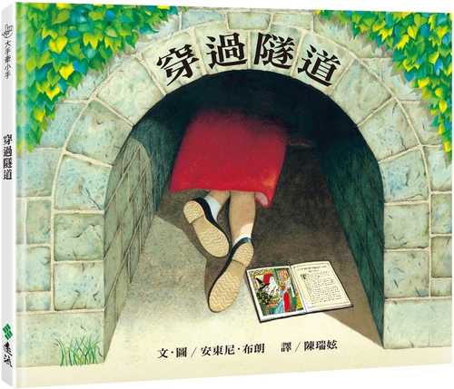 The Tunnel