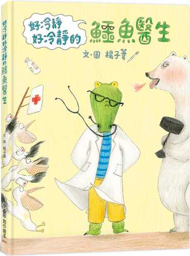 Hao leng jing hao leng jing de e yu yi sheng