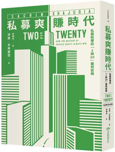 Two and Twenty