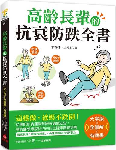 Gao ling zhang bei de kang shuai fang die quan shu