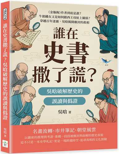 Shui zai shi shu sa le huang?